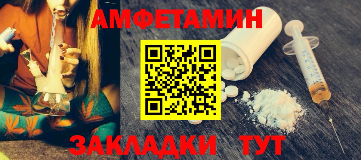 Амфетамин 98% Подольск
