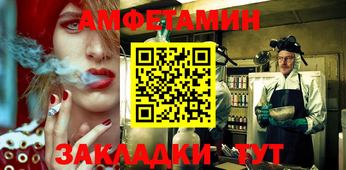сайты даркнета официальный сайт  Амфетамин  Подольск  Амфетамин  Вход с VPN  Amphetamine Premium 