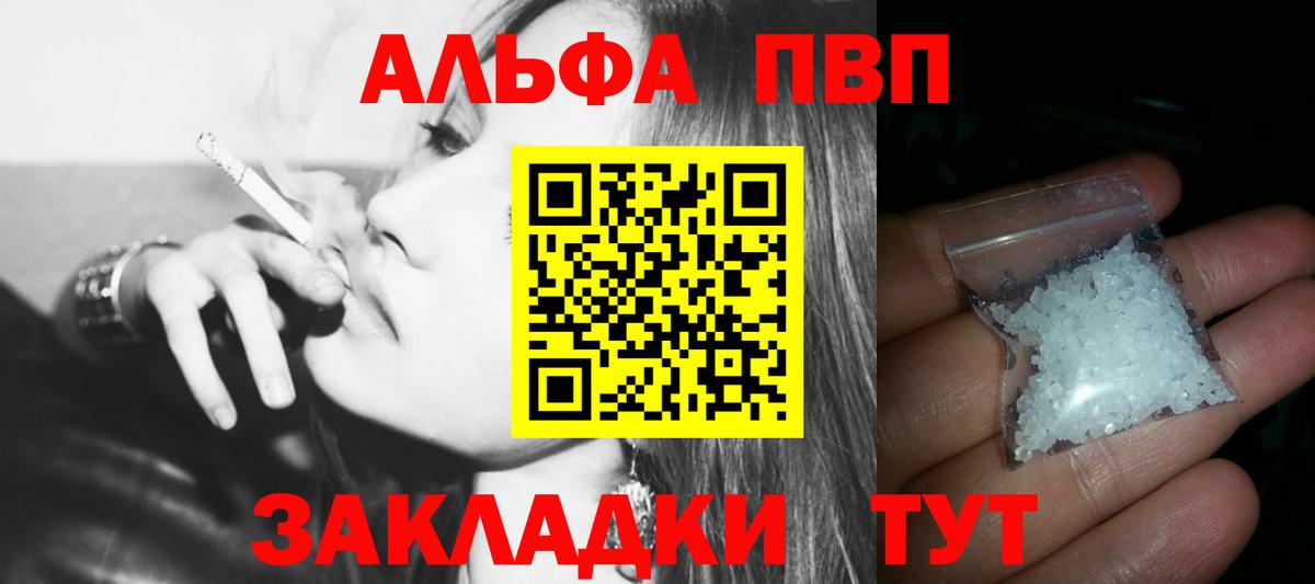 A PVP СК  Вход с VPN  Подольск  APVP  APVP Соль 