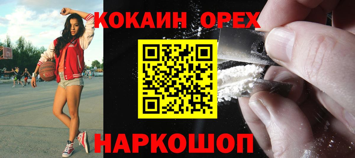 Кокаин  Cocaine Columbia  Вход с VPN  Подольск  Кокаин VHQ 