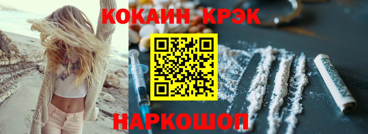 КОКАИН Fish Scale Подольск