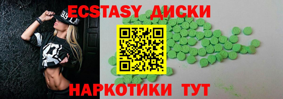 Подольск  Ecstasy  Вход с VPN  ЭКСТАЗИ ешки  Экстази TESLA 