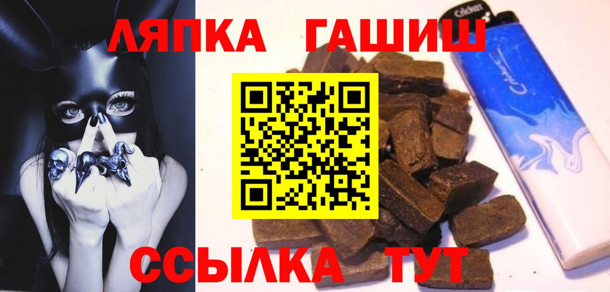 Подольск  ГАШ Ice-O-Lator  Вход с VPN  Гашиш убойный 