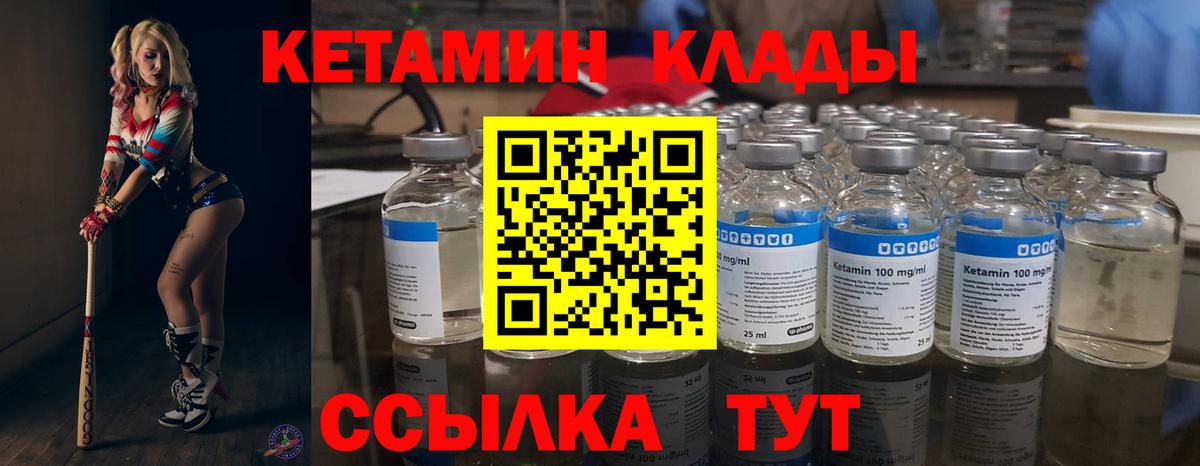 Кетамин VHQ  Вход с VPN  Подольск    ссылка  КЕТАМИН ketamine 