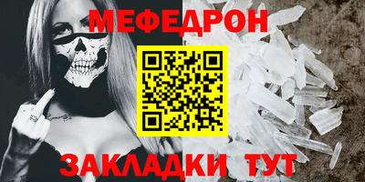 мефедрон мука Моздок