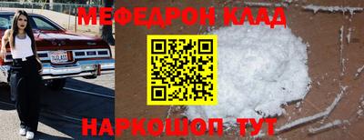 мефедрон мука Моздок