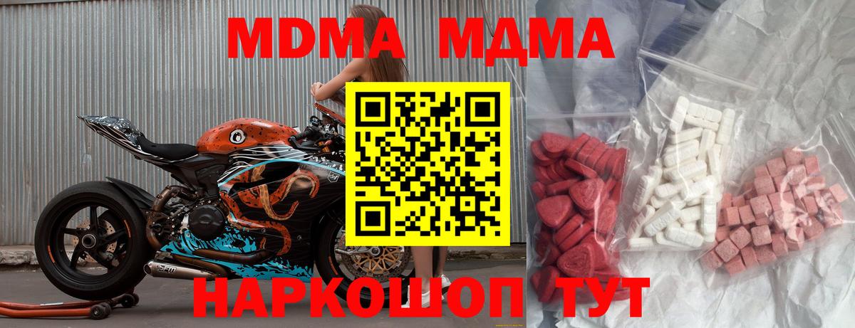 МДМА кристаллы Подольск