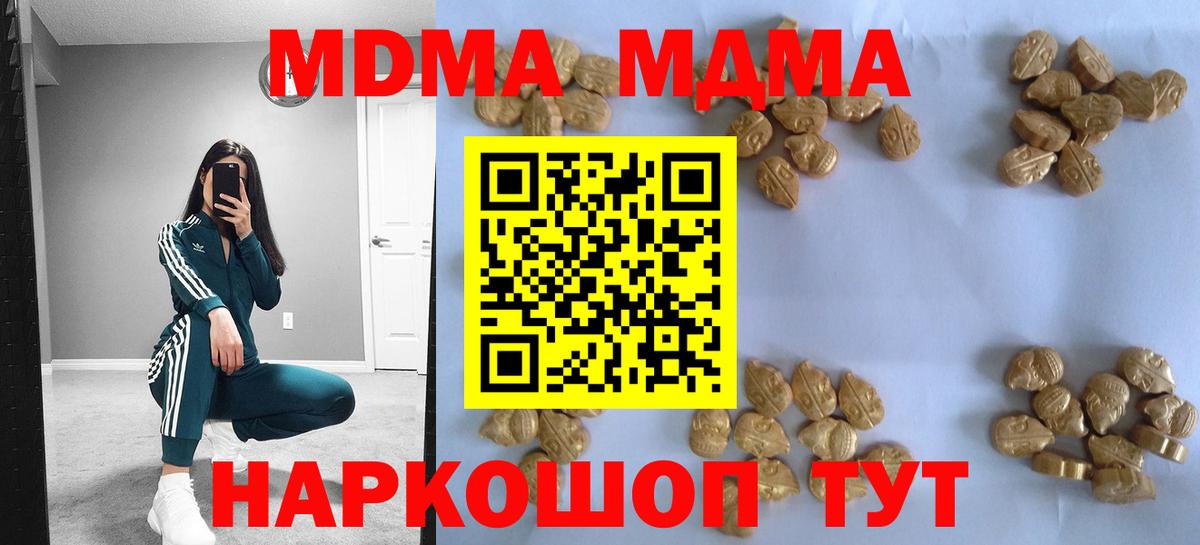 МДМА VHQ  МДМА  MDMA VHQ  Подольск  Вход с VPN 