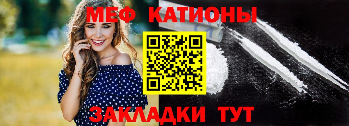 МЯУ-МЯУ 4 MMC  Мефедрон  МЕФ кристаллы  Подольск  Вход с VPN 