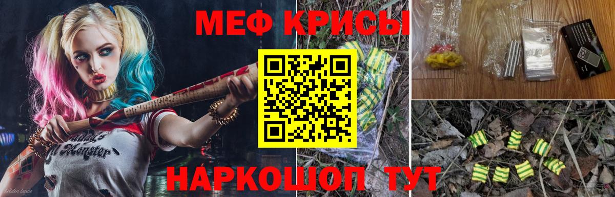 Меф мука Подольск