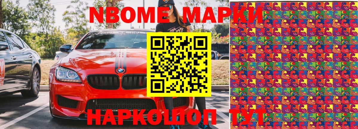 Подольск  Марки N-bome  Вход с VPN  Марки N-bome 1,8мг 