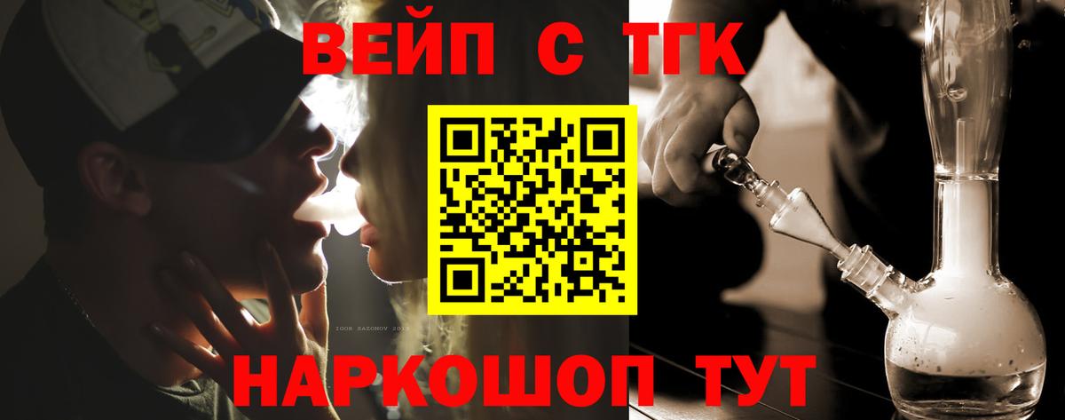 Дистиллят ТГК THC oil  Вход с VPN  Подольск 