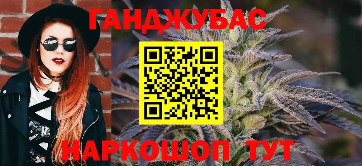 Марихуана Ganja Подольск